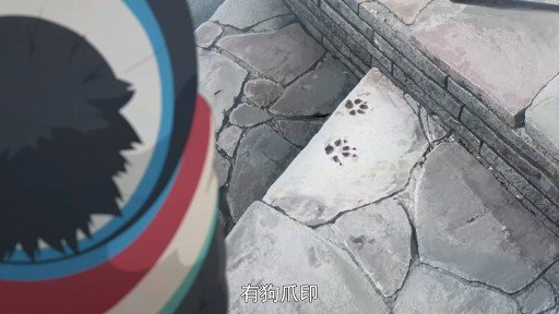 Dog's Footprint Rock